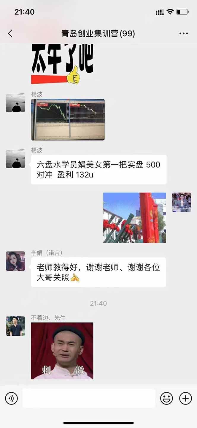 （15615期）美刀掘金项目，单人每日收益800-3000，稳定运行8年-LanTi云网创