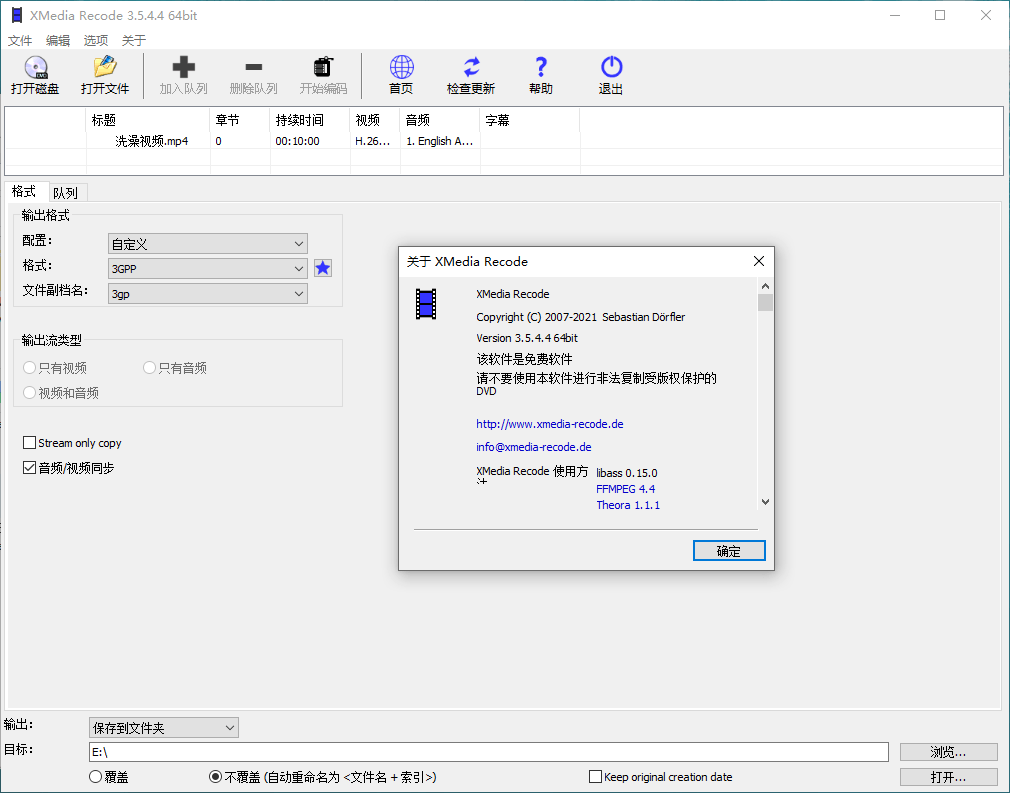 视频转换XMedia Recode v3.6.1.6-LanTi云网创