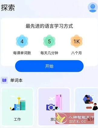 Hi Translate同步翻译v5.2.1.008.gp专业版-LanTi云网创