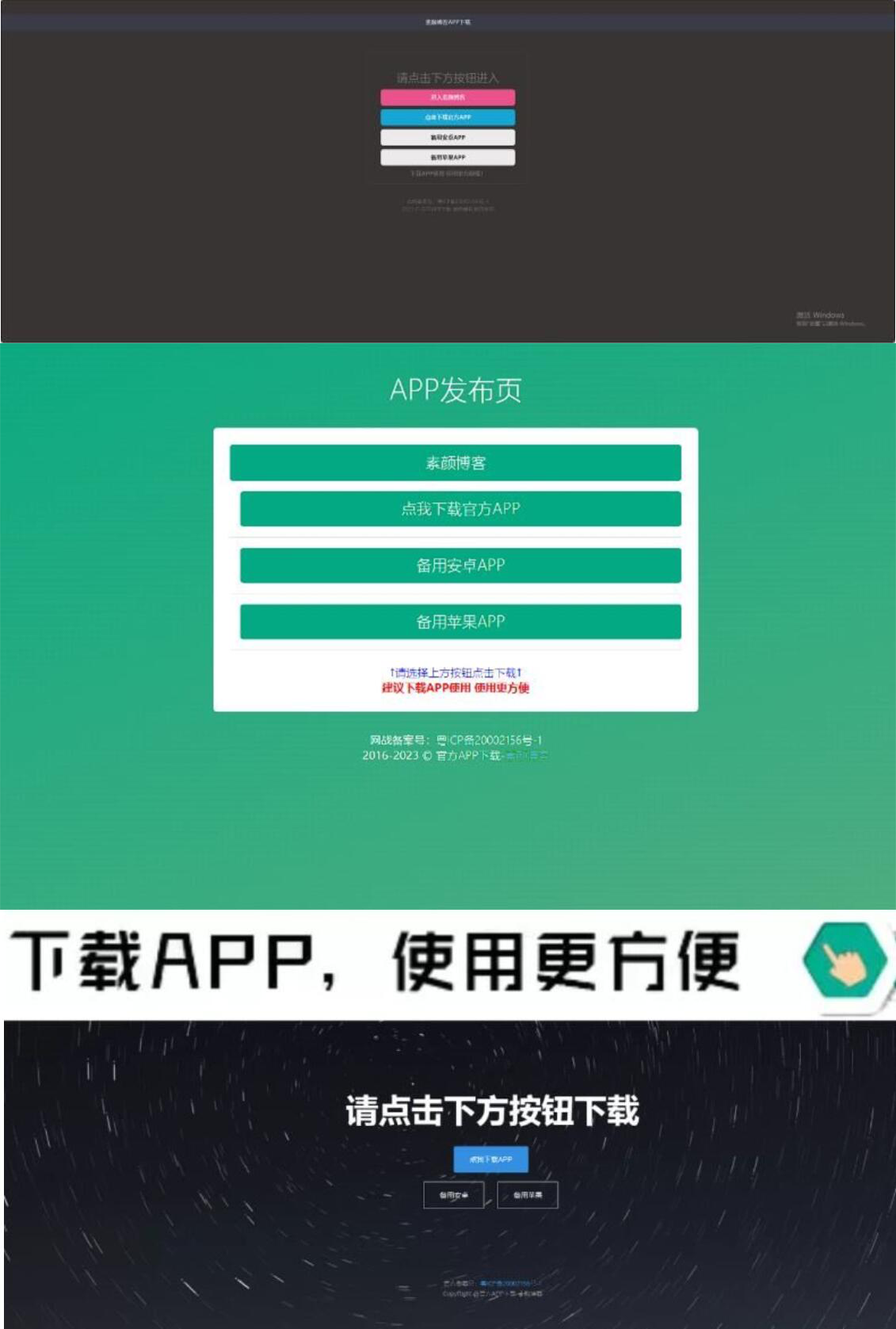 四款简洁好看 自适应的APP下载单页源码-LanTi云网创
