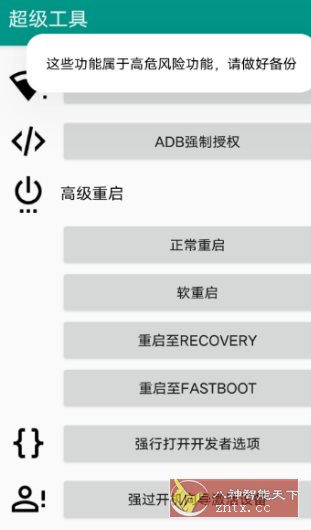 超级工具v1.0-LanTi云网创