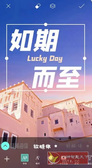 Picsart美易 v28.1.2 高级版-LanTi云网创