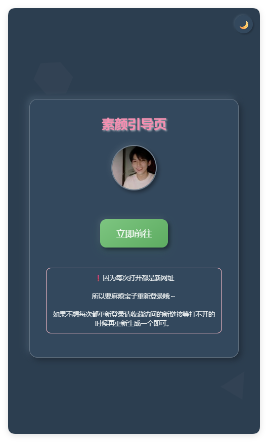 素颜随机2级域名引导页html源码-LanTi云网创