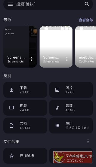 Google文件极客 v1.8278★谷歌官方出品垃圾清理app-LanTi云网创