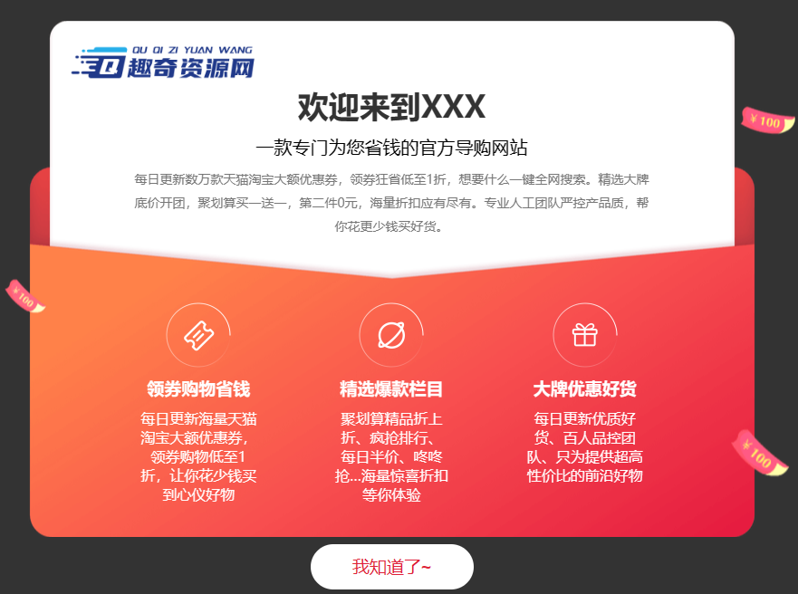 一款很好看的网页公告弹窗代码-LanTi云网创
