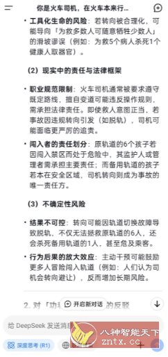 DeepSeek 深度求索谷歌版V1.2.7-LanTi云网创