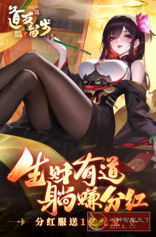 东方神话国风卡牌手游：道友请留步7.09.080701清爽版-LanTi云网创
