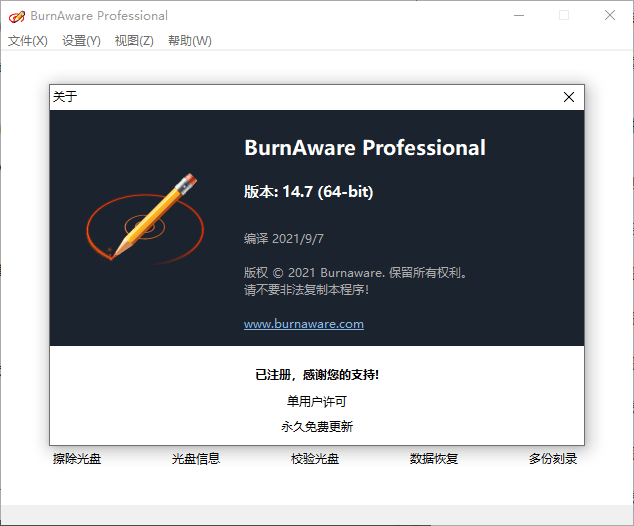 BurnAware Professional v18.8.0-LanTi云网创