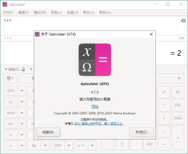 Qalculate!多功能计算器v5.7.0便携版-LanTi云网创