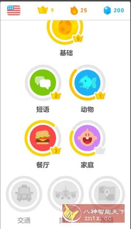 Duolingo多邻国 v6.42.5 高级版-LanTi云网创
