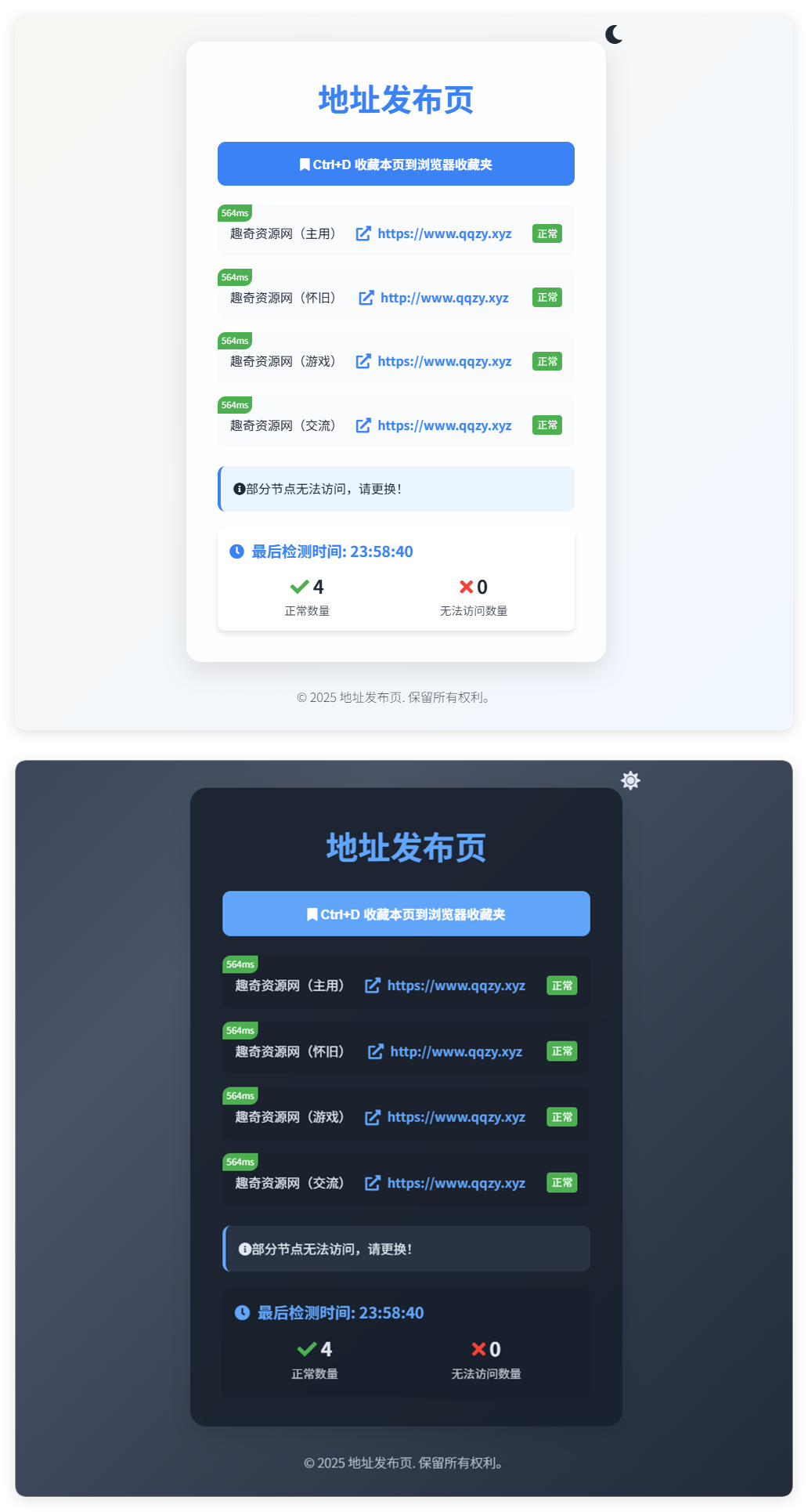 全新UI自适应网址发布页源码-LanTi云网创