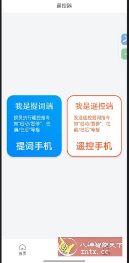 小白提词器1.9.9.0免费版-LanTi云网创