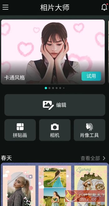 PhotoDirector相片大师 v20.4.0高级版-LanTi云网创