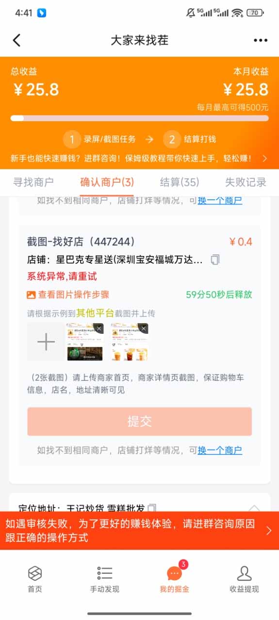 盲盒视频录制项目 简单录制视频 一单3-10元 单号收益500-LanTi云网创