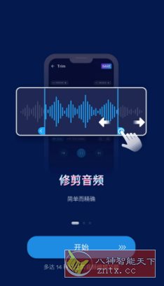 Audio Editor音频编辑 v2.01.03.0805-LanTi云网创