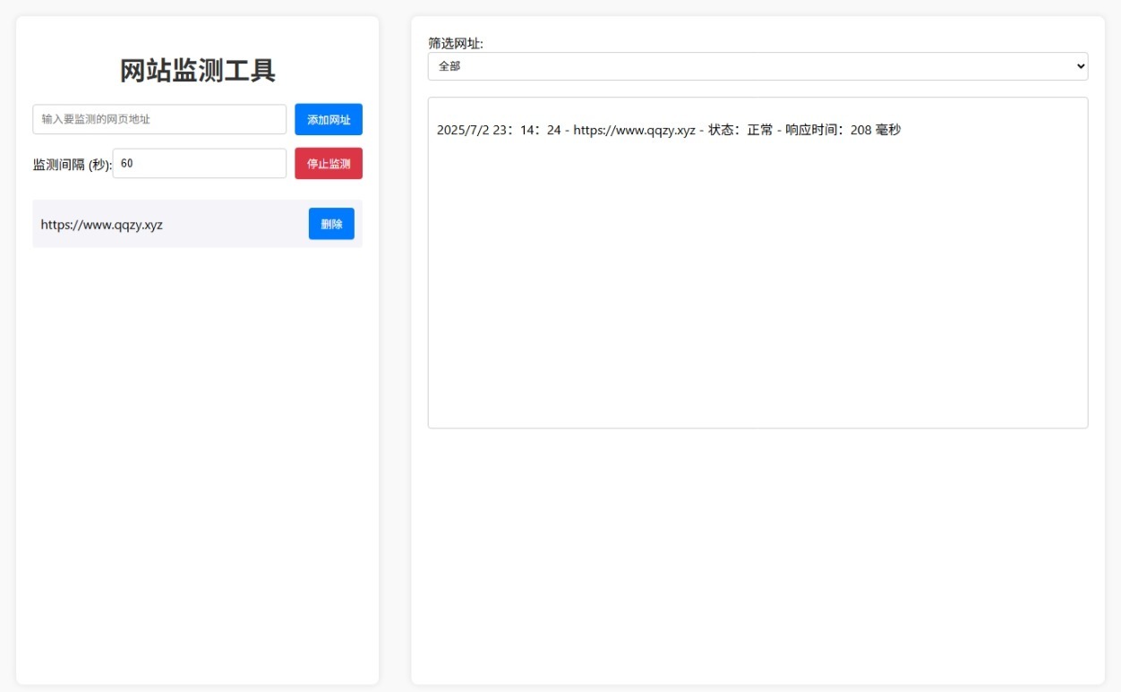 网站状态检测工具网站源码-LanTi云网创