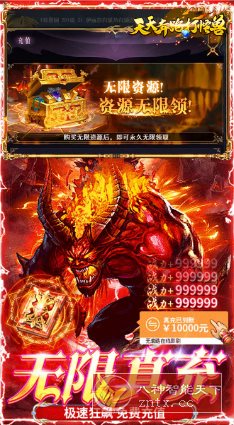 天天奔跑打怪兽v1.2.3超级折版★魔幻题材为背景打造的传奇-LanTi云网创