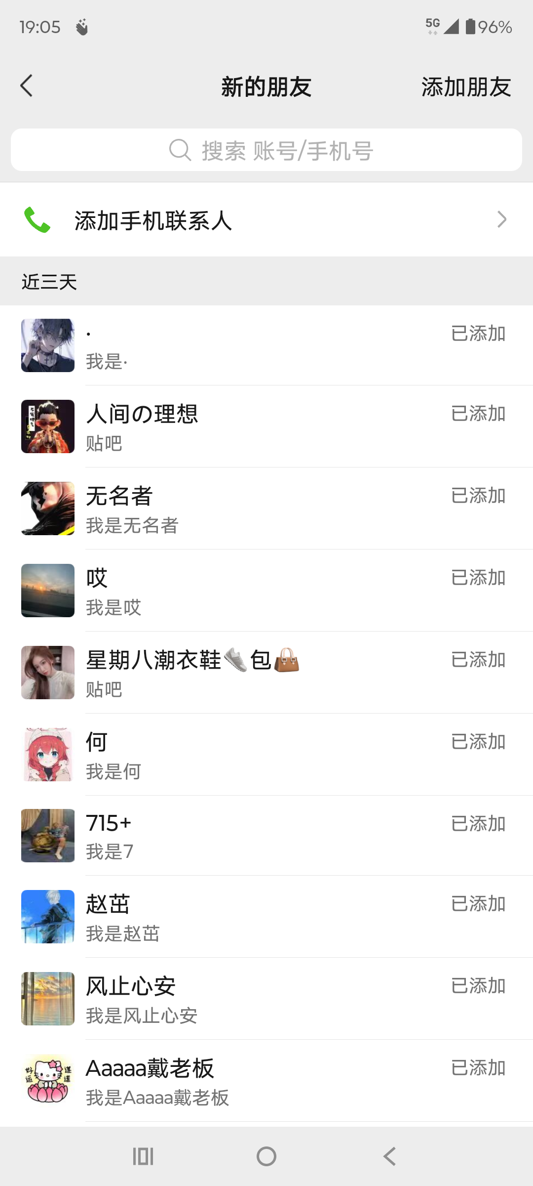 （15641期）贴吧自动私信获客，日精准引流创业粉500+-LanTi云网创