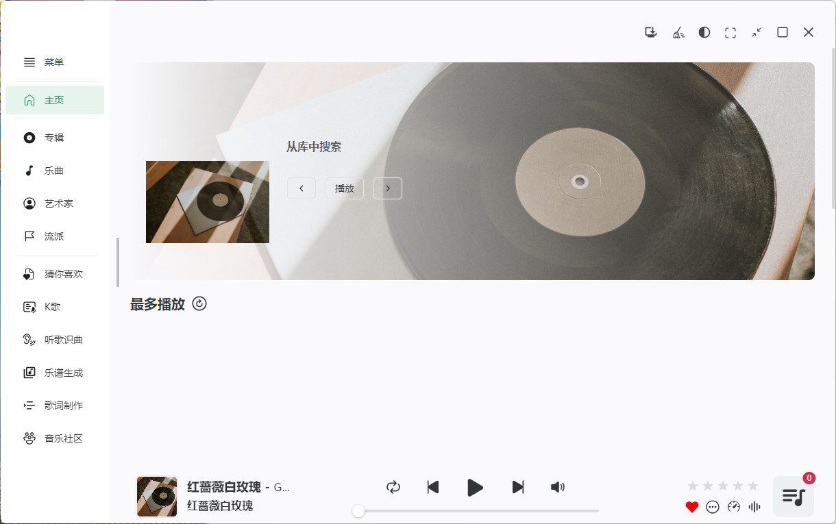 NSMusicS音乐播放器v2.0.1绿色版-LanTi云网创