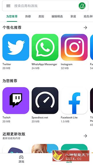 Google Play Store 谷歌商店v47.3.29-23-LanTi云网创