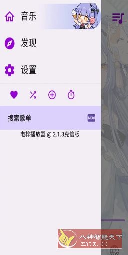 APM 第三方Bilibili音频播放器v4.1.0-LanTi云网创
