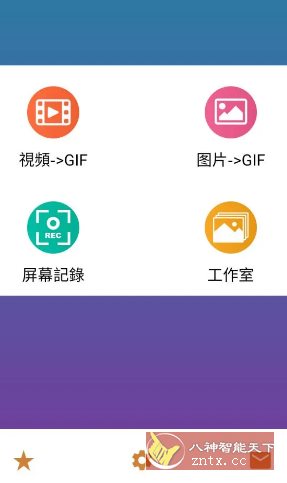 GIF Maker视频转GIF动图 v2.0.3高级版-LanTi云网创