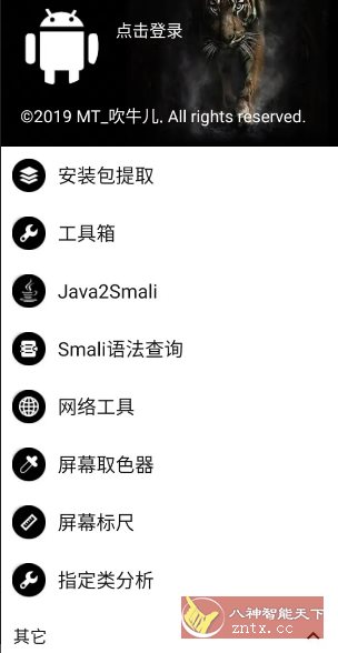 NP管理器v3.1.26更新版★Apk逆向反编译修改工具-LanTi云网创