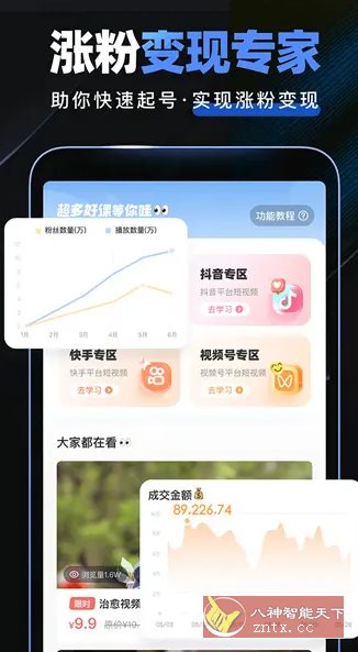 趣映Ai v2.7.9高级版-LanTi云网创