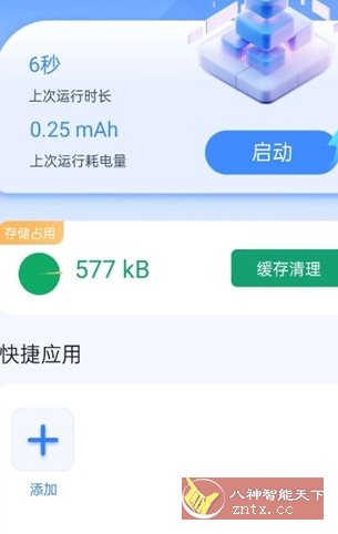 NB虚拟机v1.0.1高级版-LanTi云网创