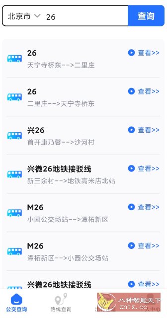 掌上公交通v3.0.2纯净版-LanTi云网创