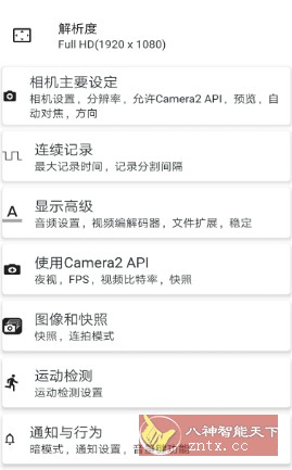 BVR Pro 熄屏后台录像机v13.3.95专业版-LanTi云网创