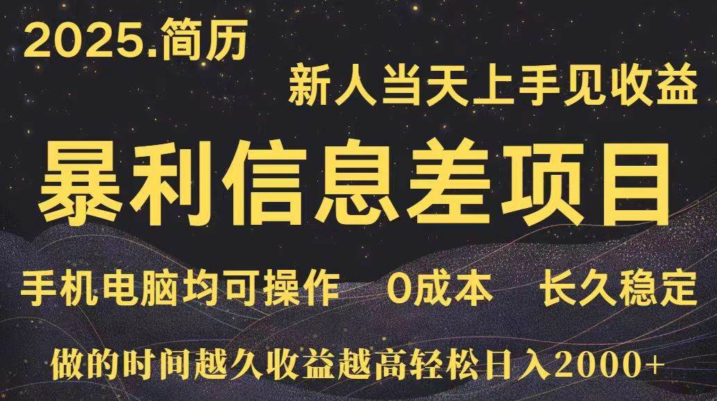 (15677期)深更十年简历设计,长久稳定,单人日入500+,当天上手-LanTi云网创